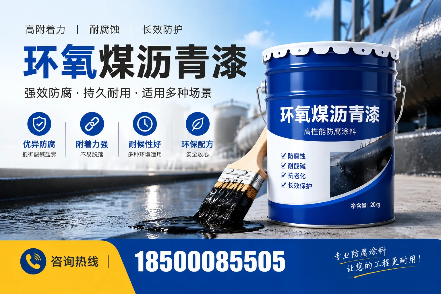 环氧煤沥青漆与其他漆类的比较，长治用户的选择依据